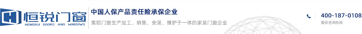 佛山市恒锐门窗有限公司